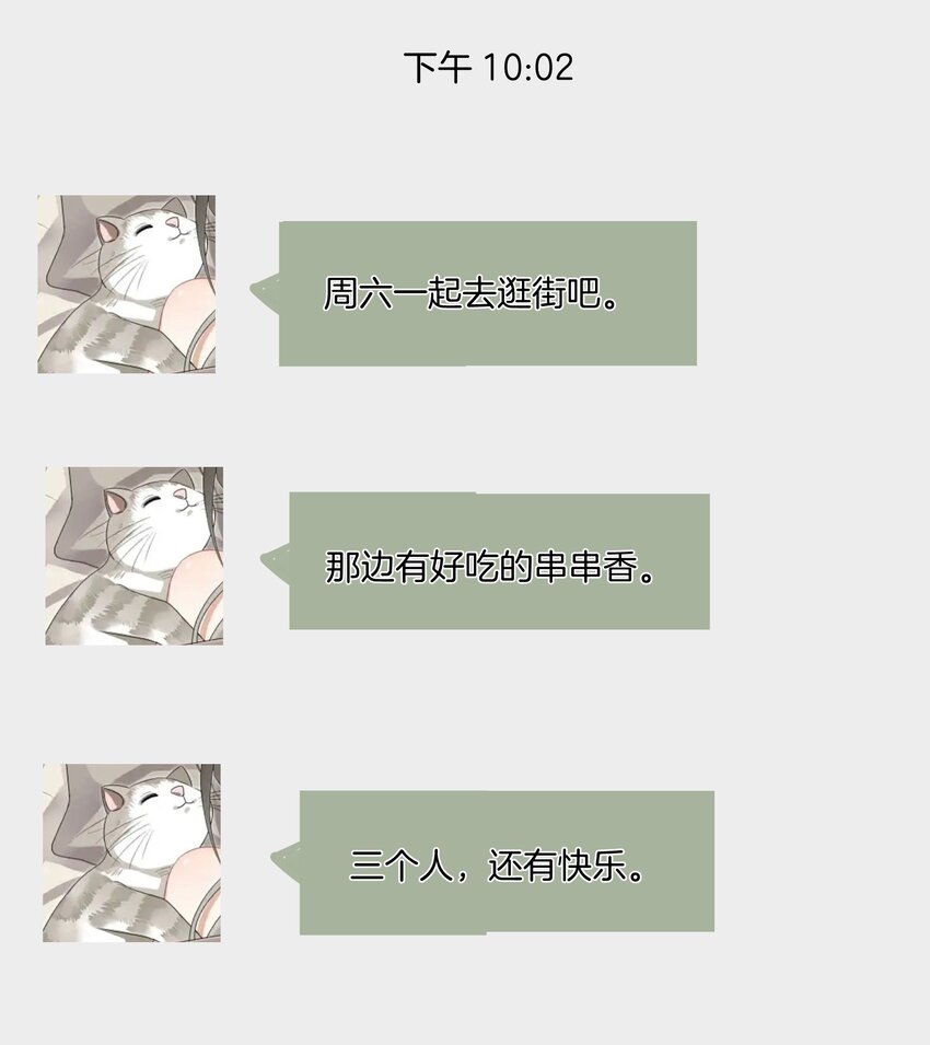 025 缺席的约会-第25话