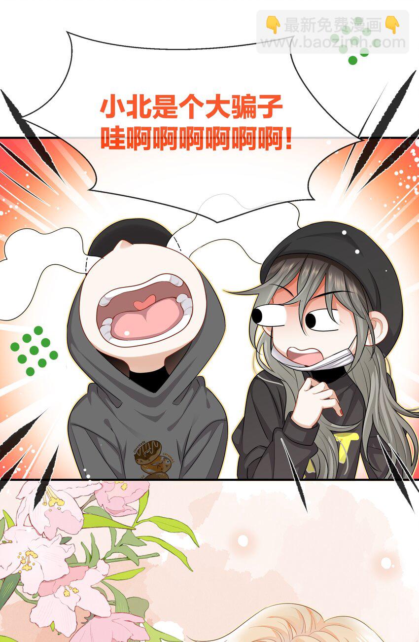 025 缺席的约会-第25话