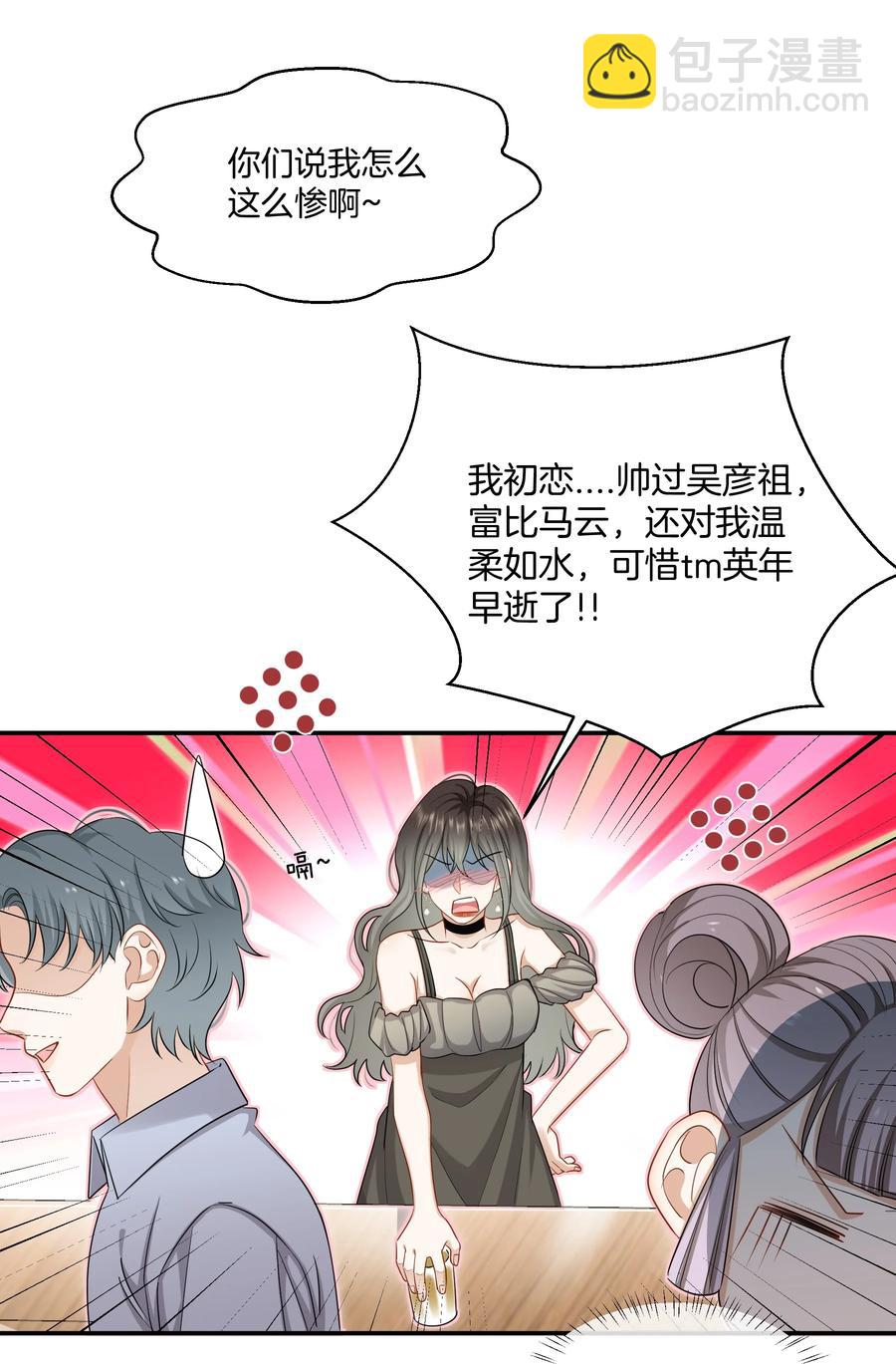 029 我做错了什么？-第29话