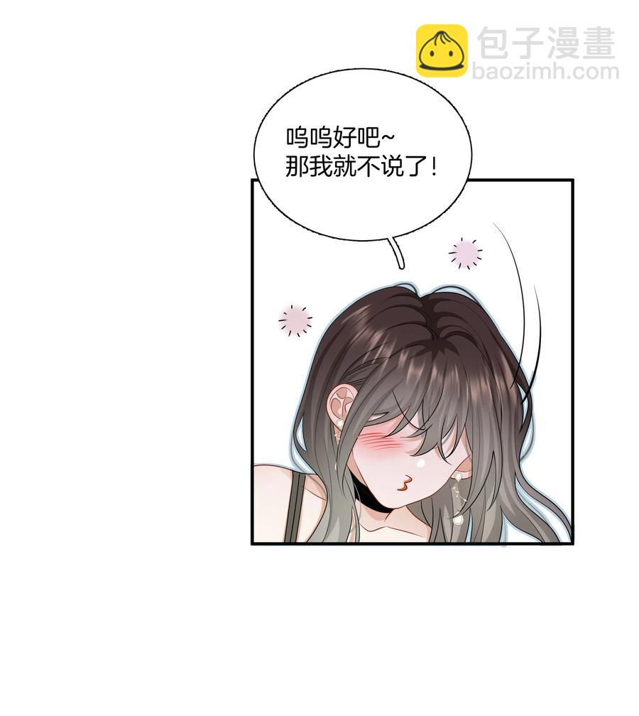 029 我做错了什么？-第29话