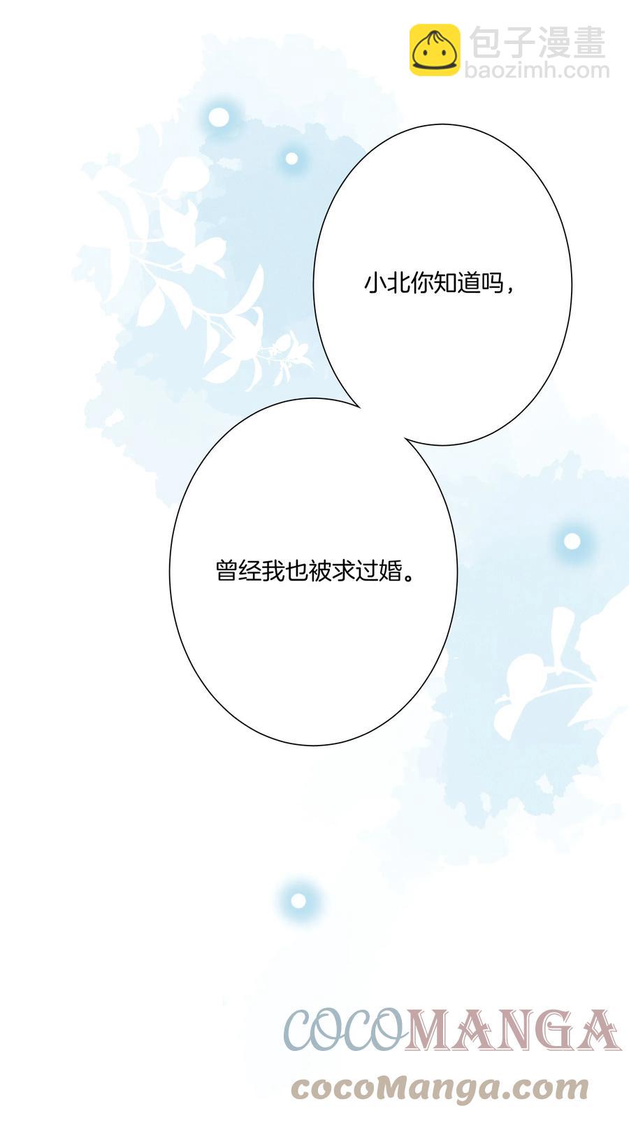029 我做错了什么？-第29话