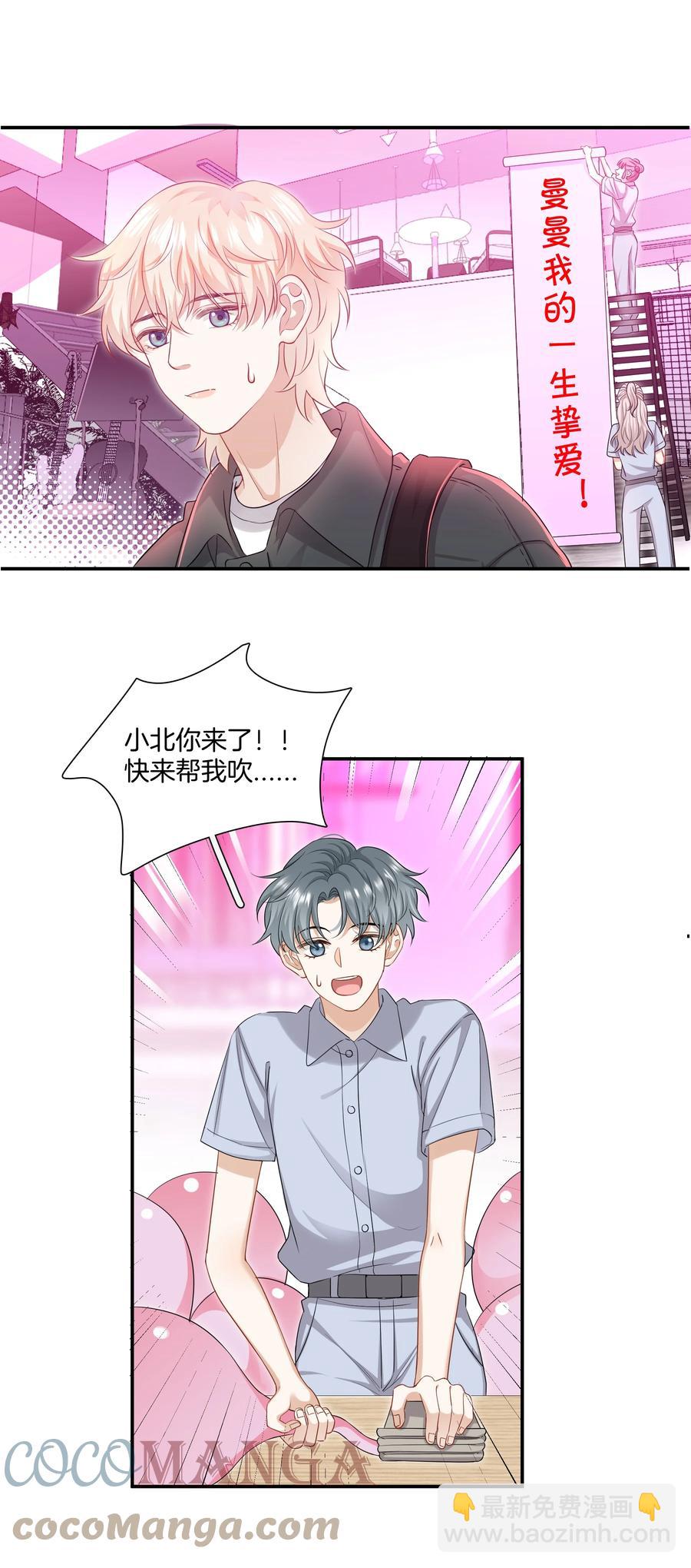 029 我做错了什么？-第29话