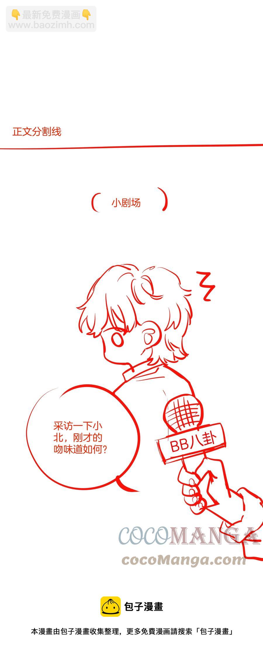 029 我做错了什么？-第29话