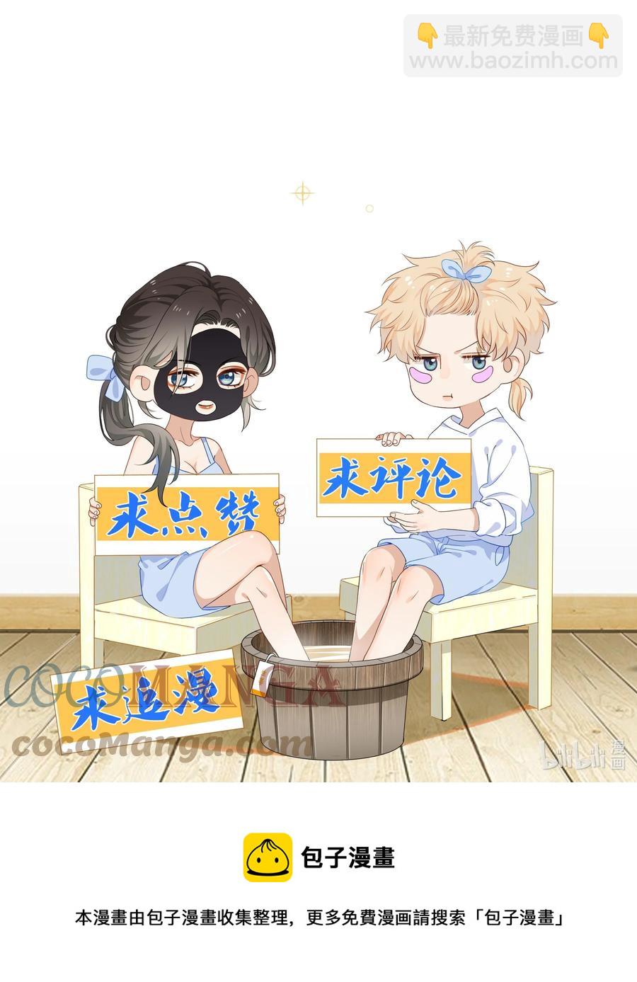 029 我做错了什么？-第29话