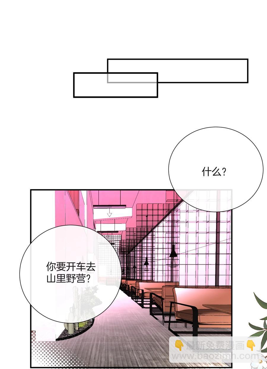 031 难搞的小孩-第31话