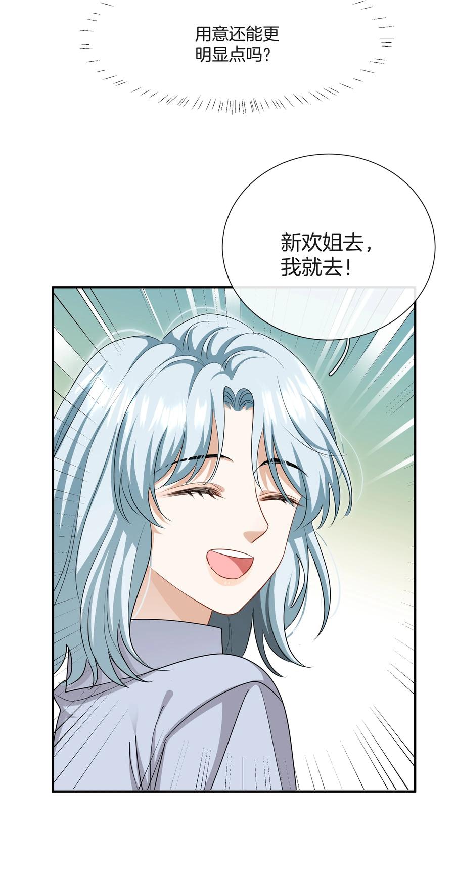 031 难搞的小孩-第31话