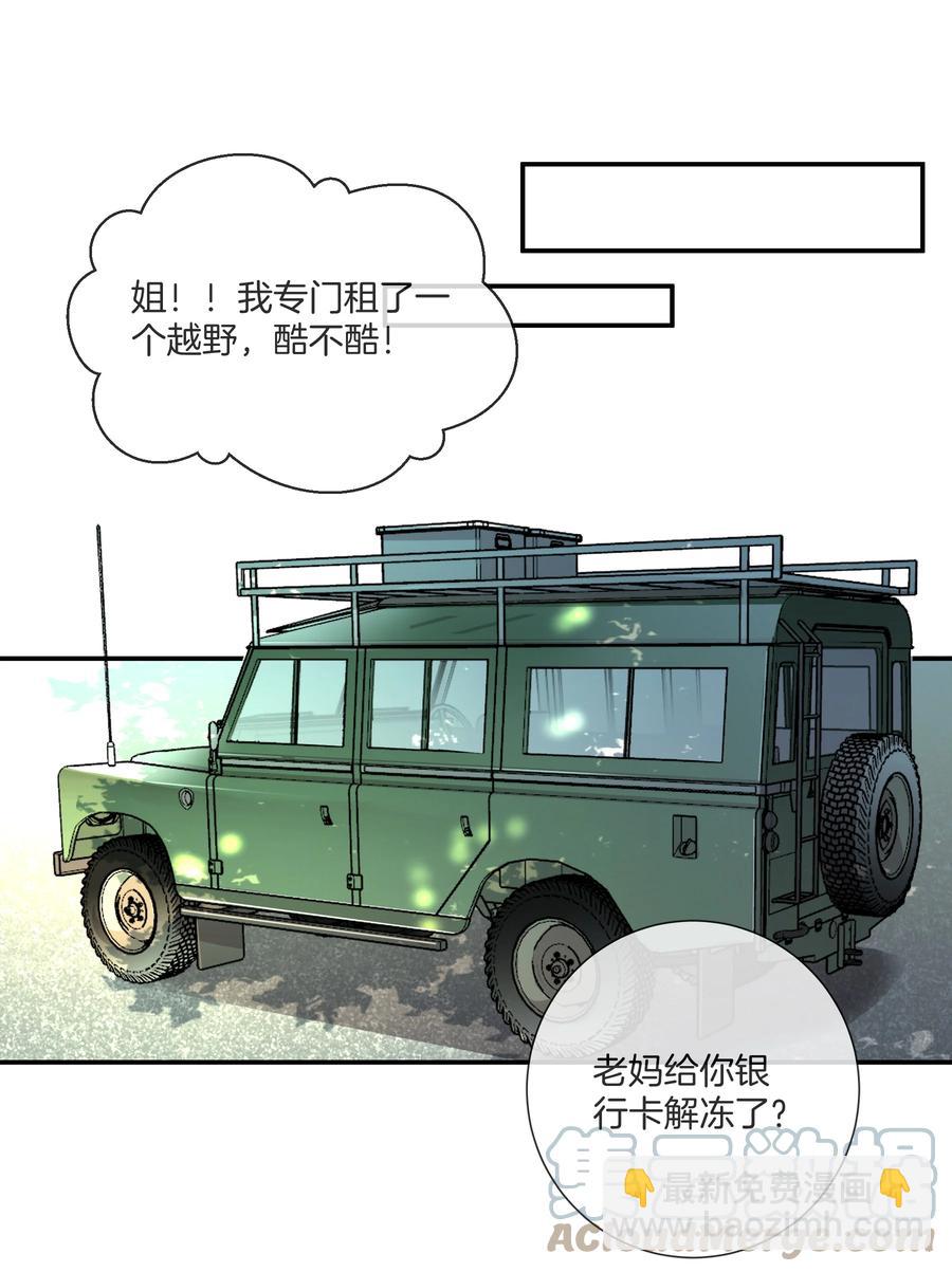 031 难搞的小孩-第31话