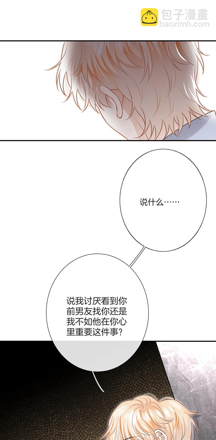 031 难搞的小孩-第31话