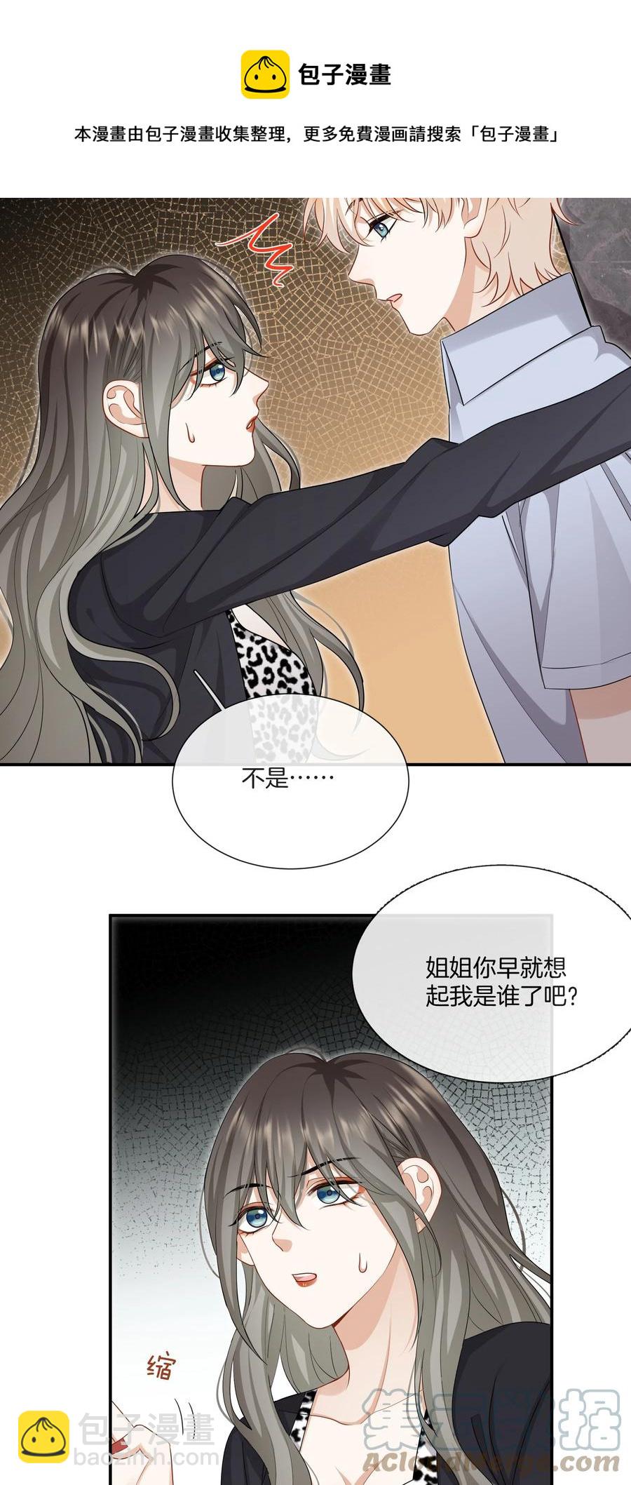 031 难搞的小孩-第31话
