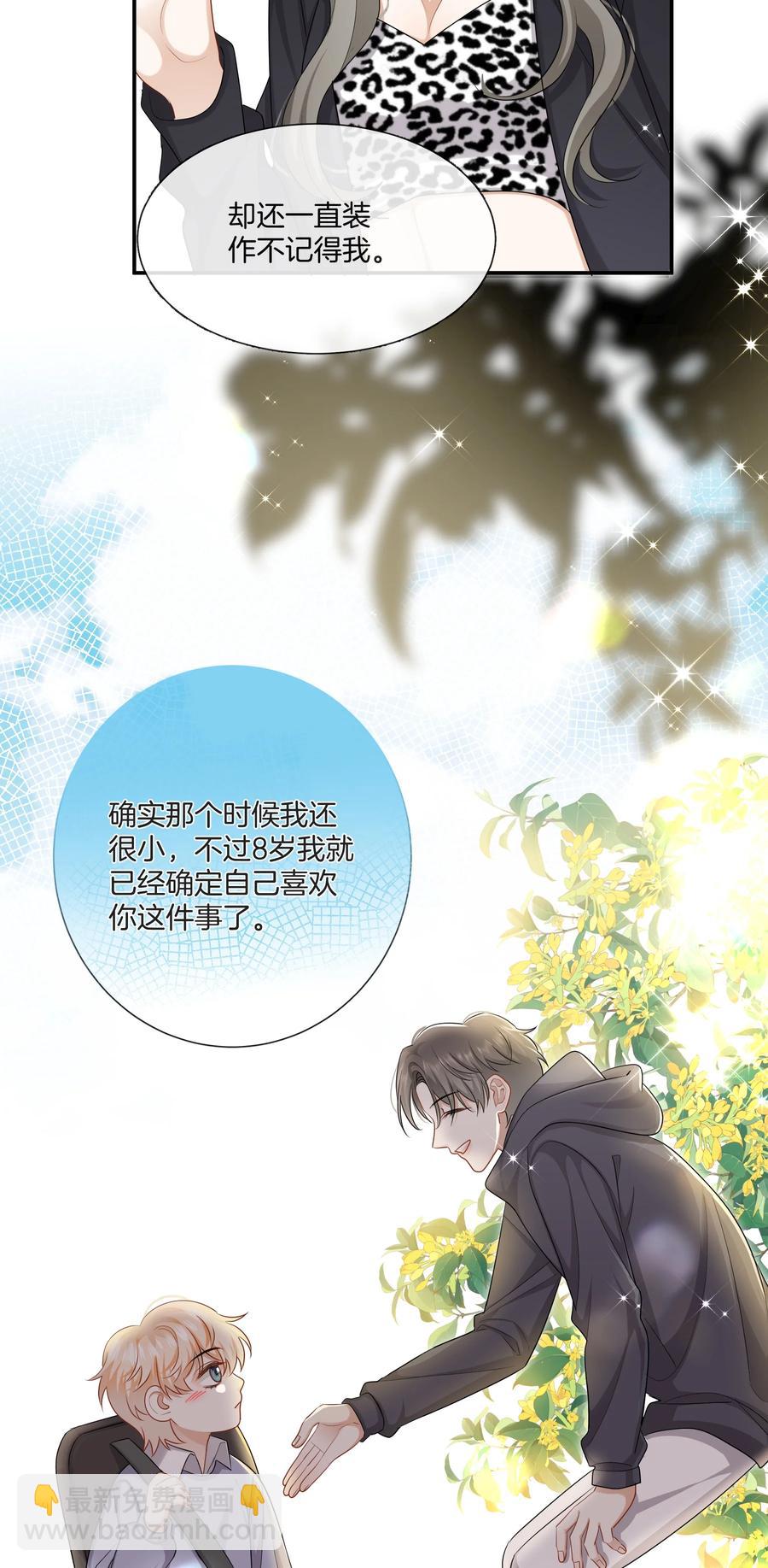 031 难搞的小孩-第31话