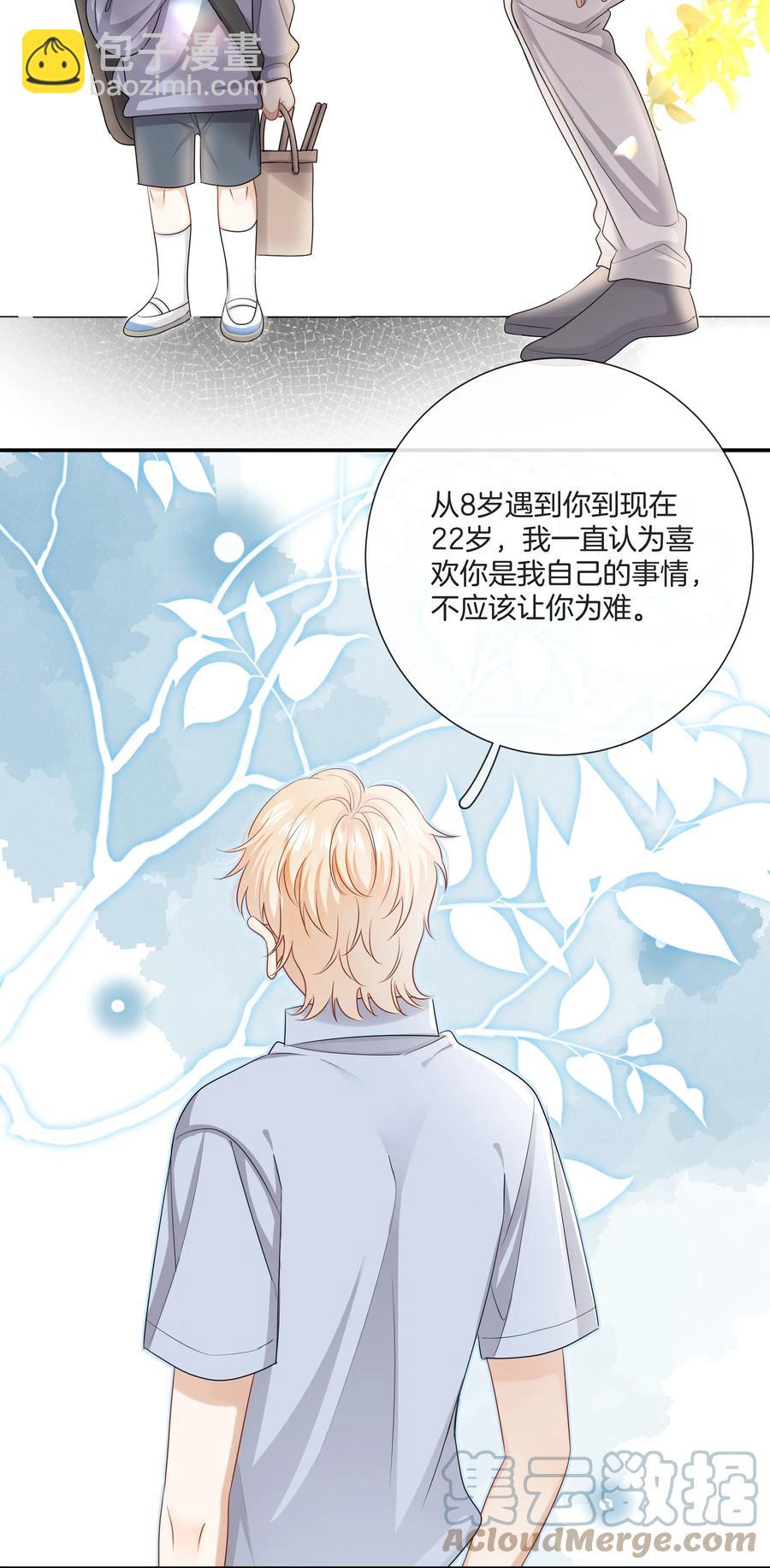 031 难搞的小孩-第31话