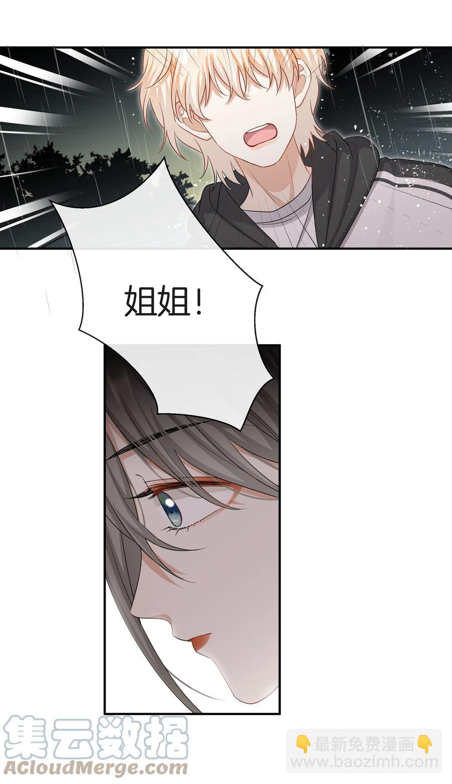 033 我也会害怕-第33话