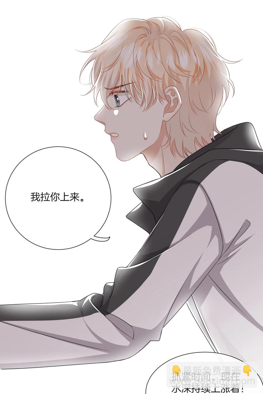 033 我也会害怕-第33话