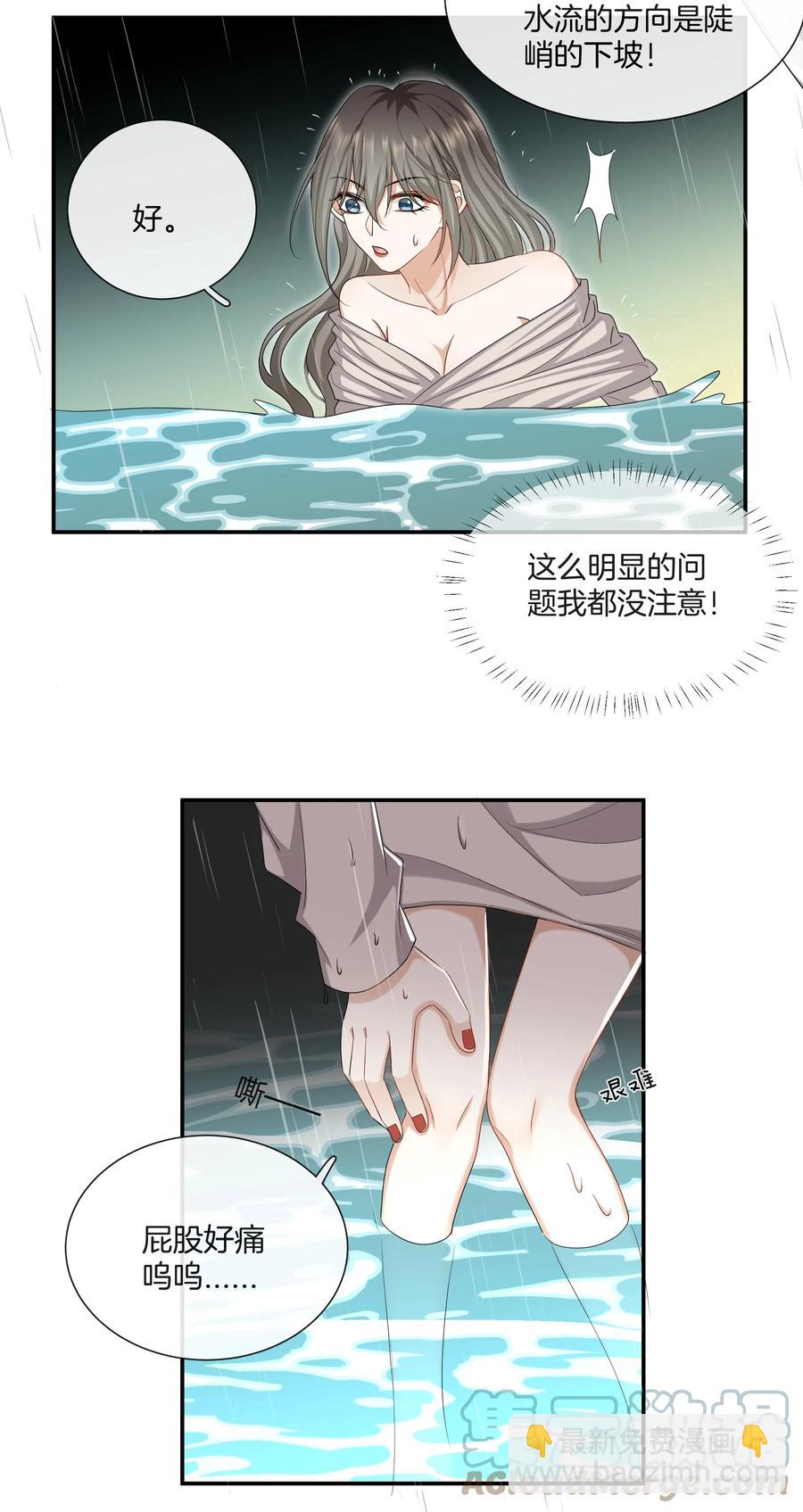 033 我也会害怕-第33话