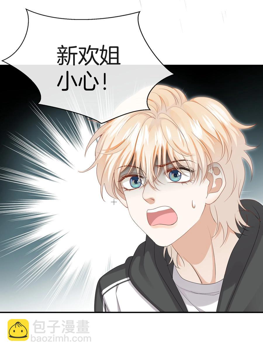 033 我也会害怕-第33话