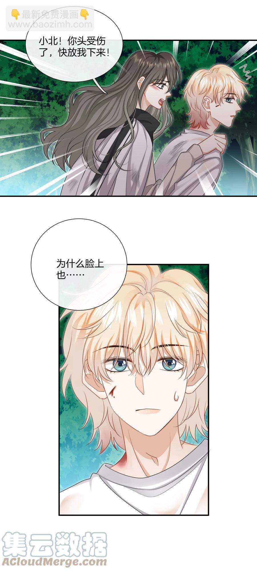 033 我也会害怕-第33话