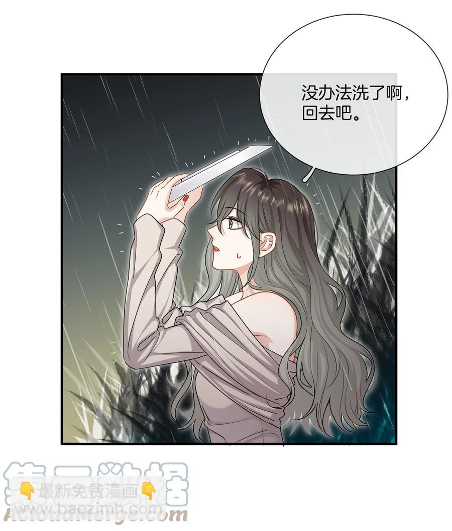 033 我也会害怕-第33话