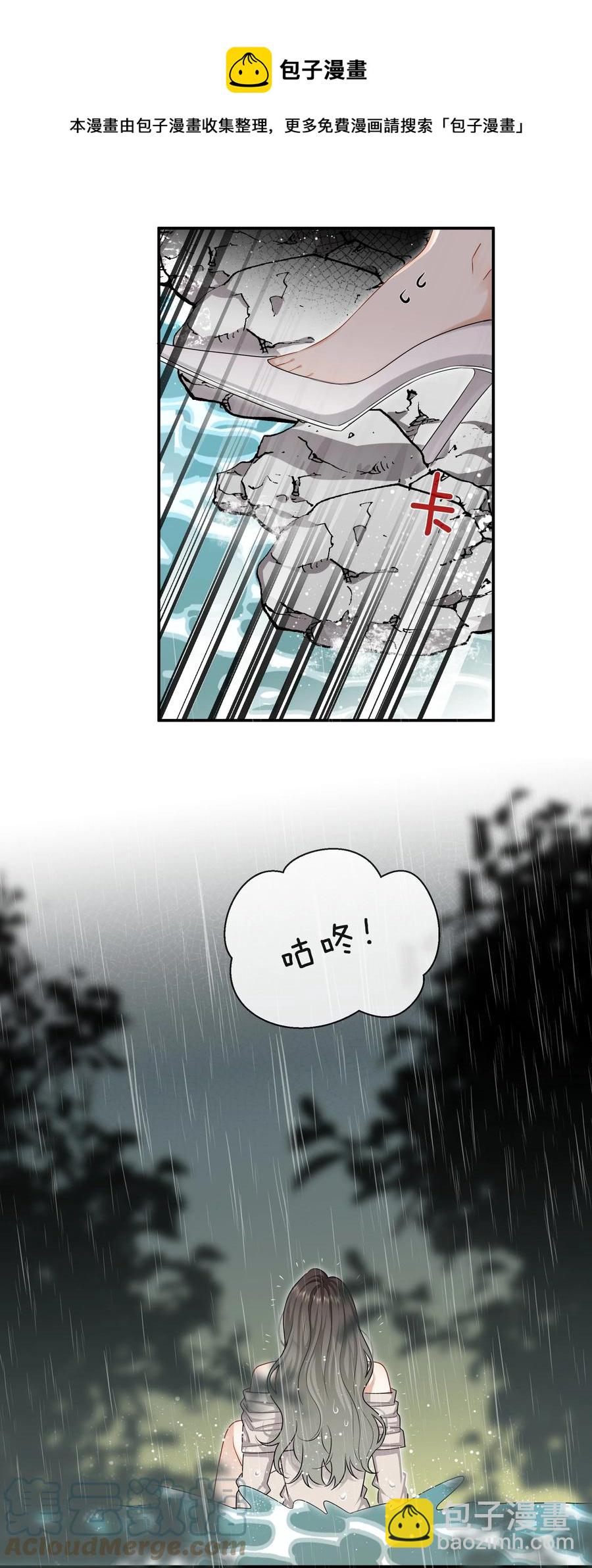 033 我也会害怕-第33话