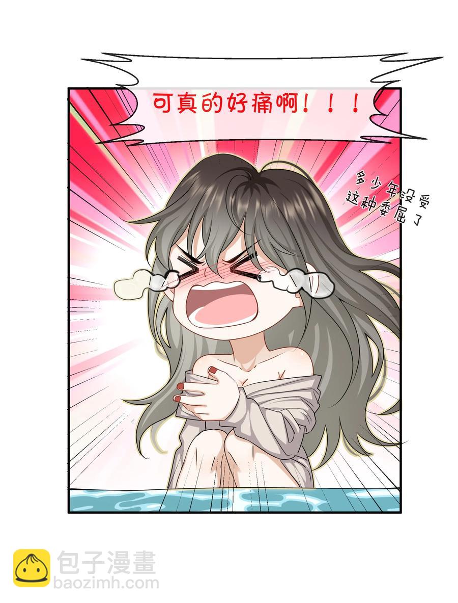033 我也会害怕-第33话