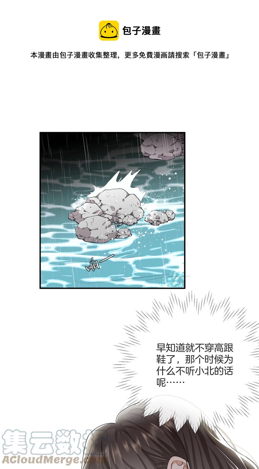 033 我也会害怕-第33话