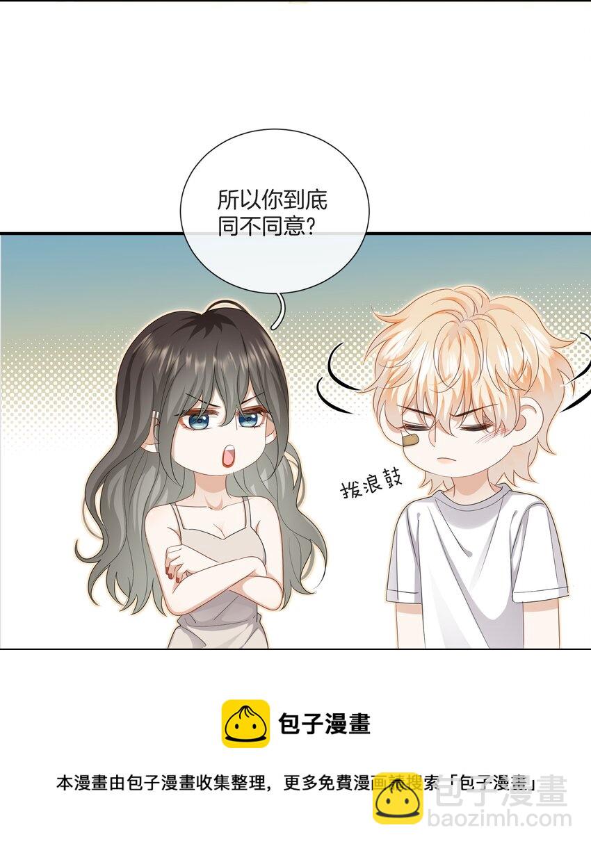 035 我很羡慕你-第35话