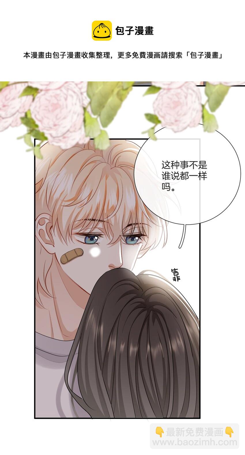035 我很羡慕你-第35话