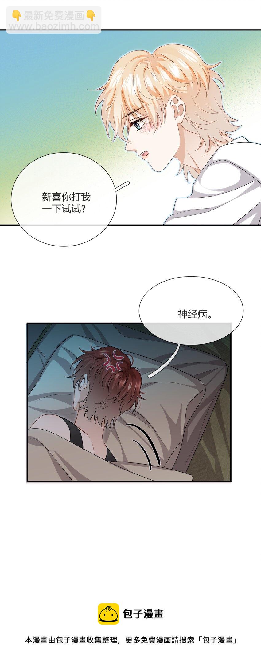 035 我很羡慕你-第35话
