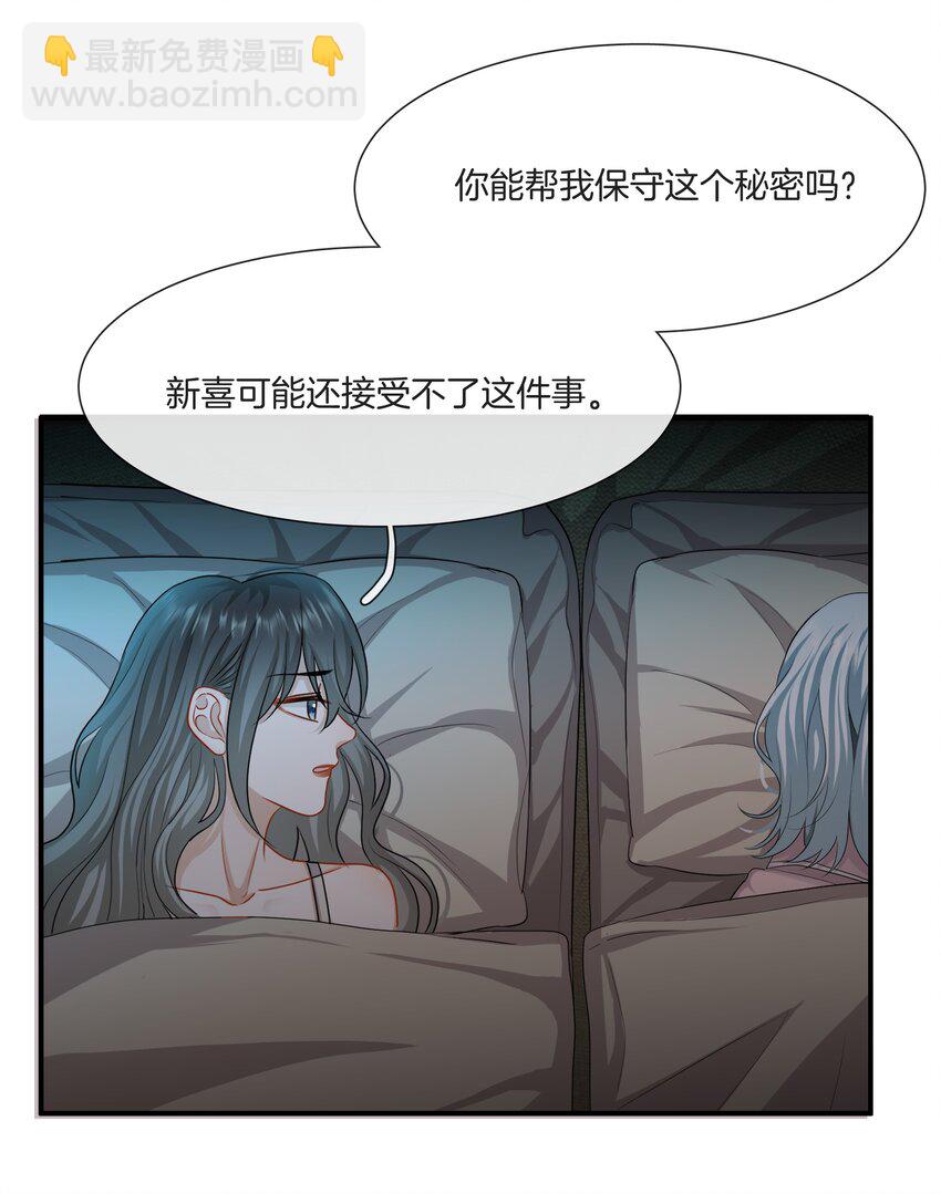 035 我很羡慕你-第35话