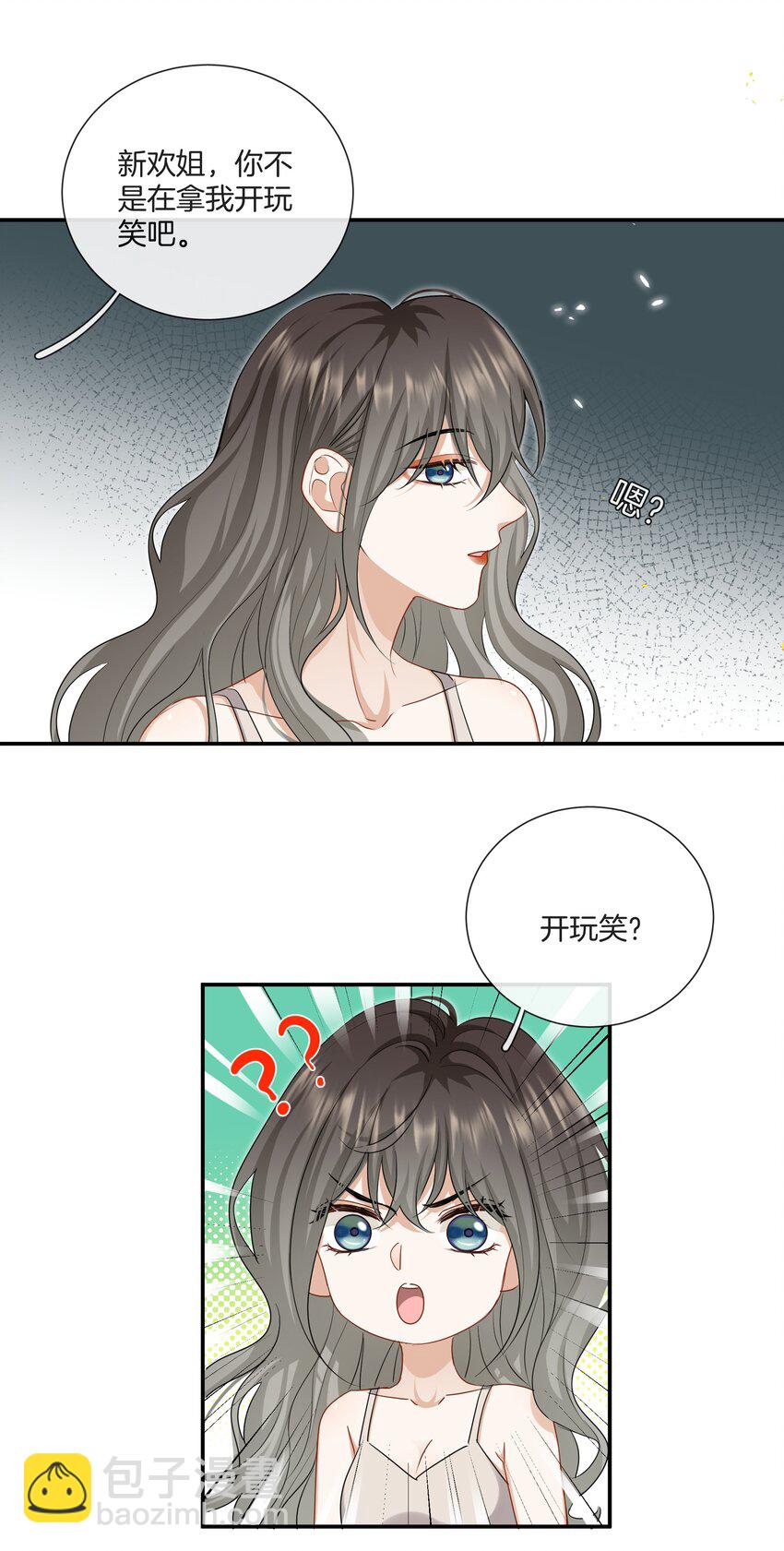 035 我很羡慕你-第35话