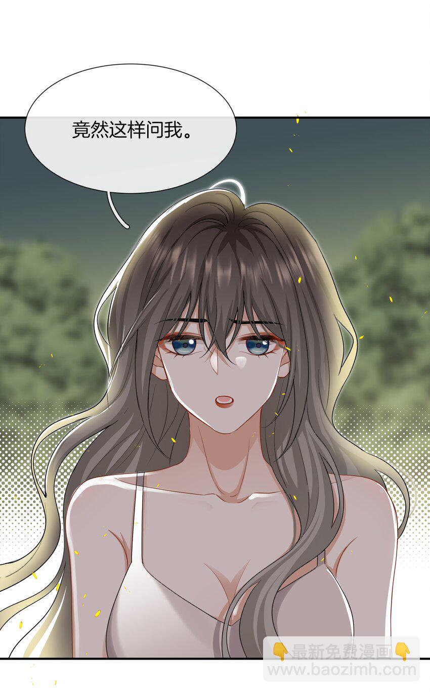 035 我很羡慕你-第35话