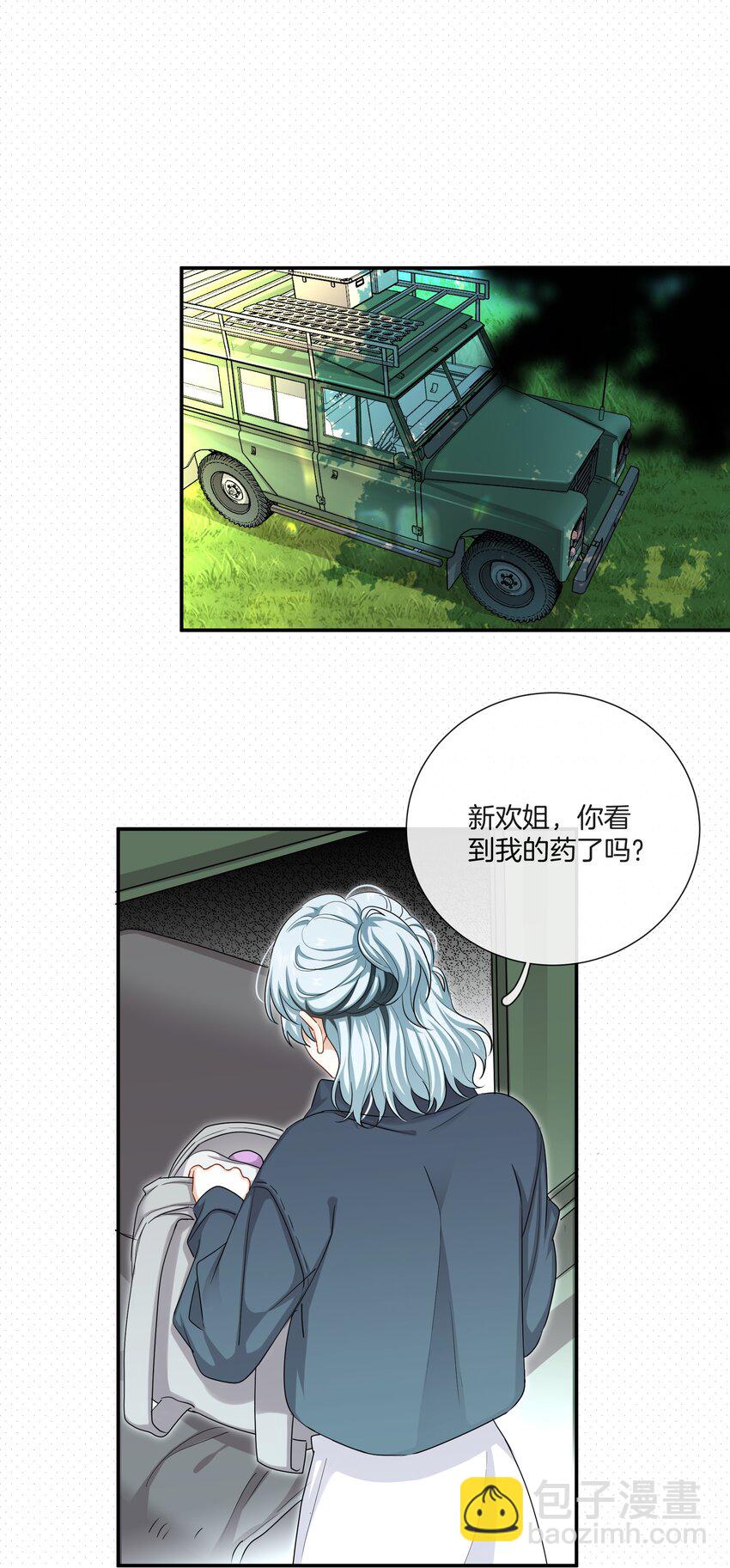 037 有你感觉很幸福-第37话