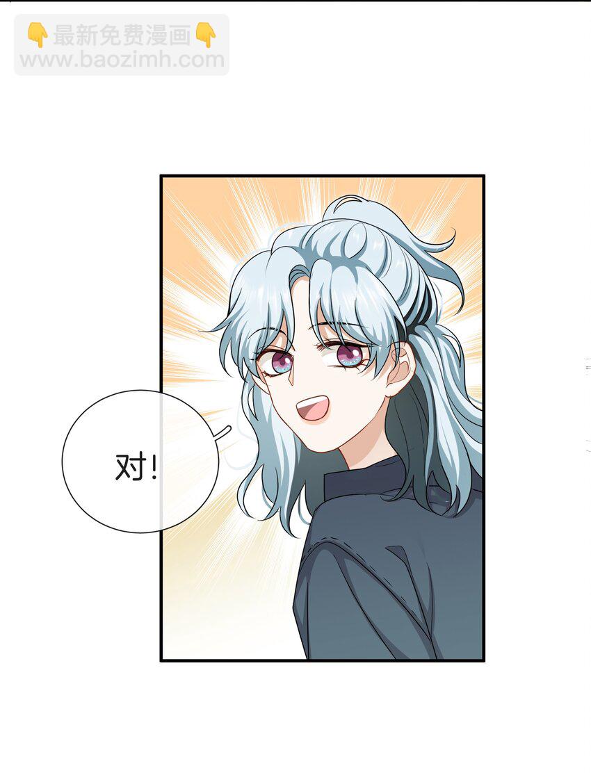 037 有你感觉很幸福-第37话