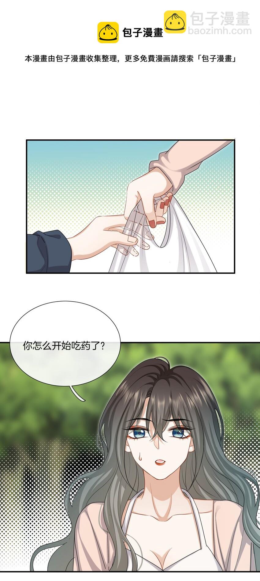 037 有你感觉很幸福-第37话