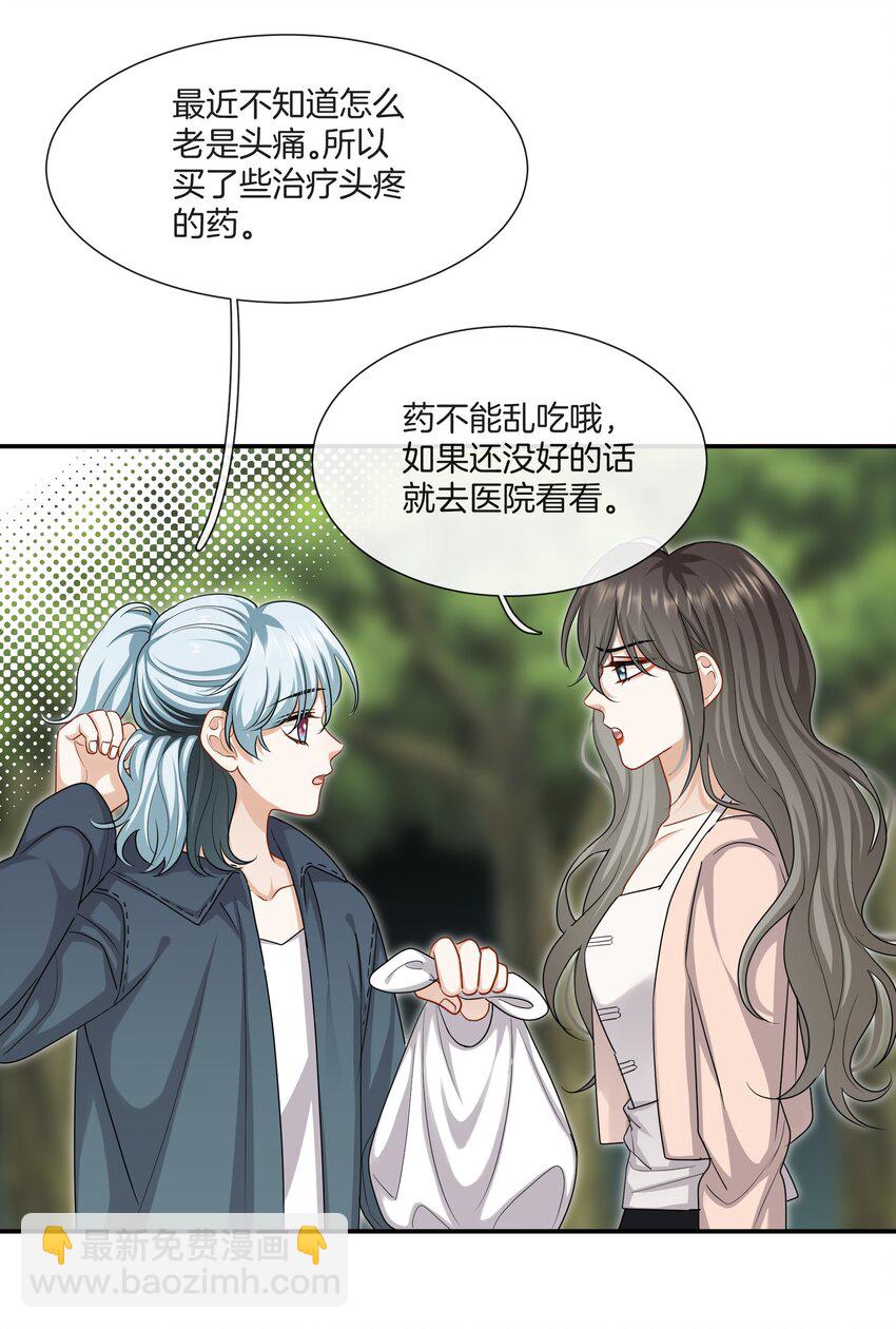037 有你感觉很幸福-第37话