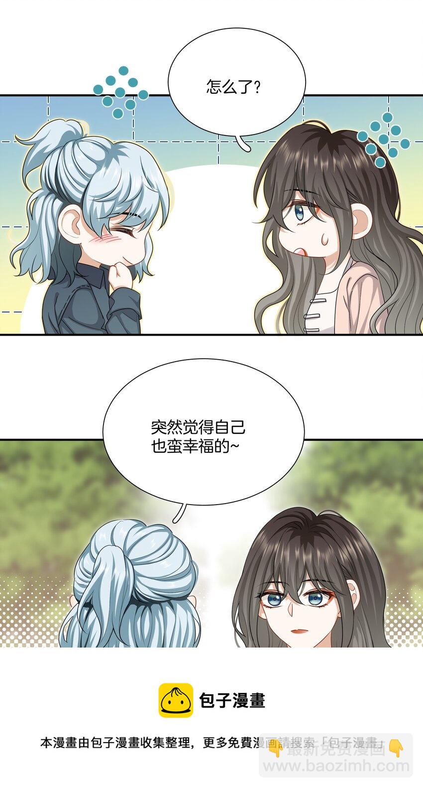 037 有你感觉很幸福-第37话