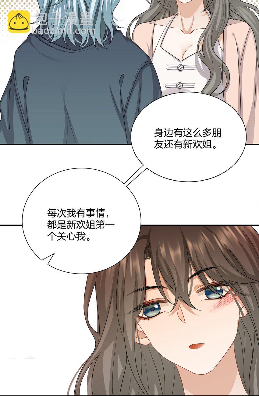 037 有你感觉很幸福-第37话