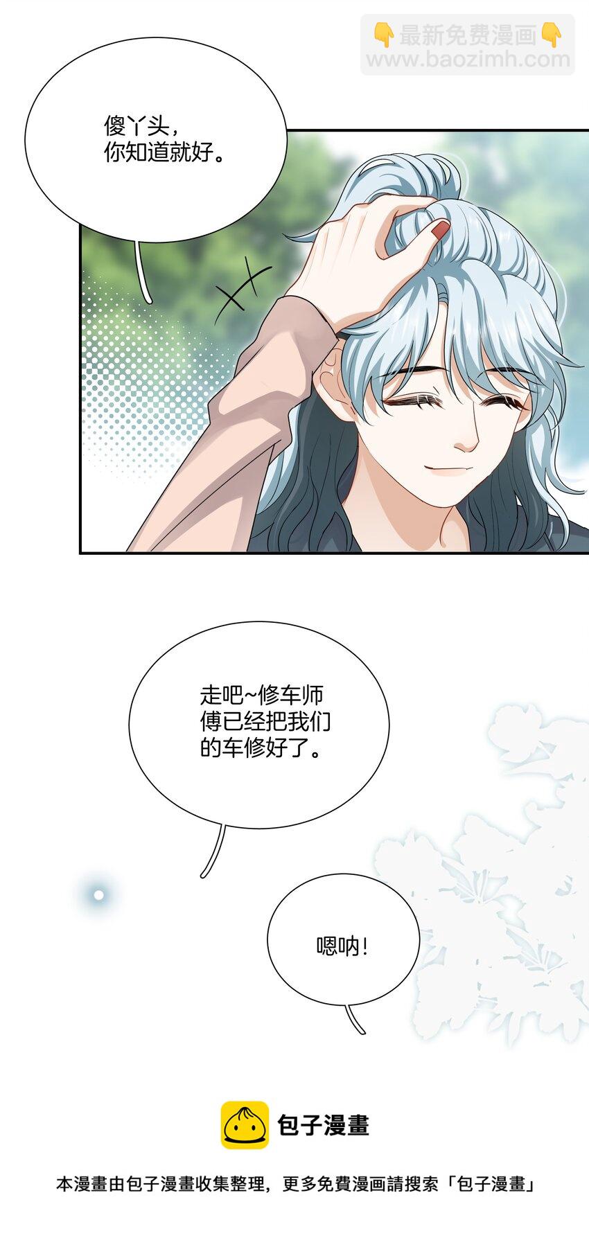 037 有你感觉很幸福-第37话