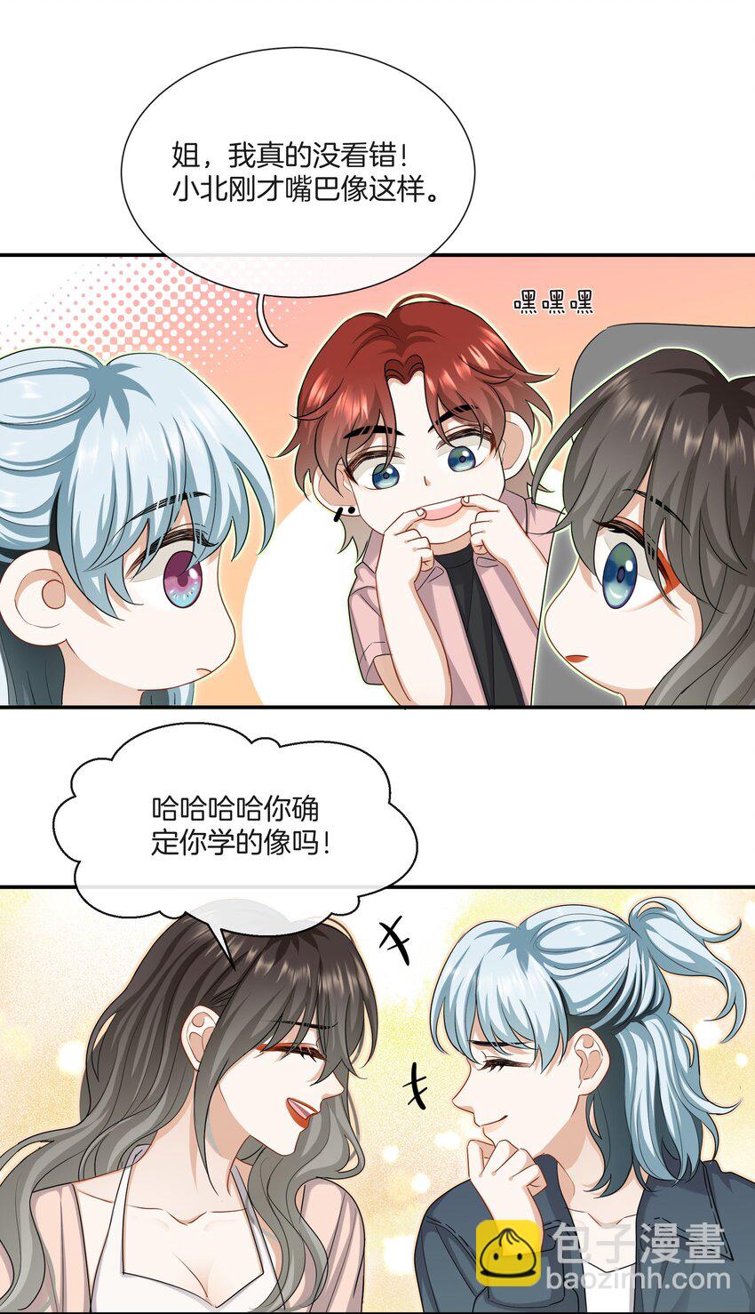 037 有你感觉很幸福-第37话