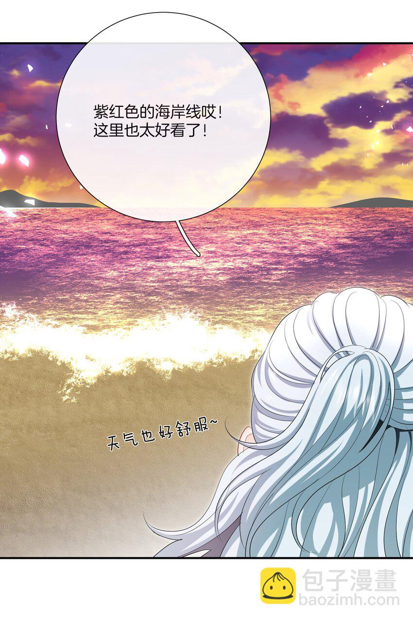 037 有你感觉很幸福-第37话
