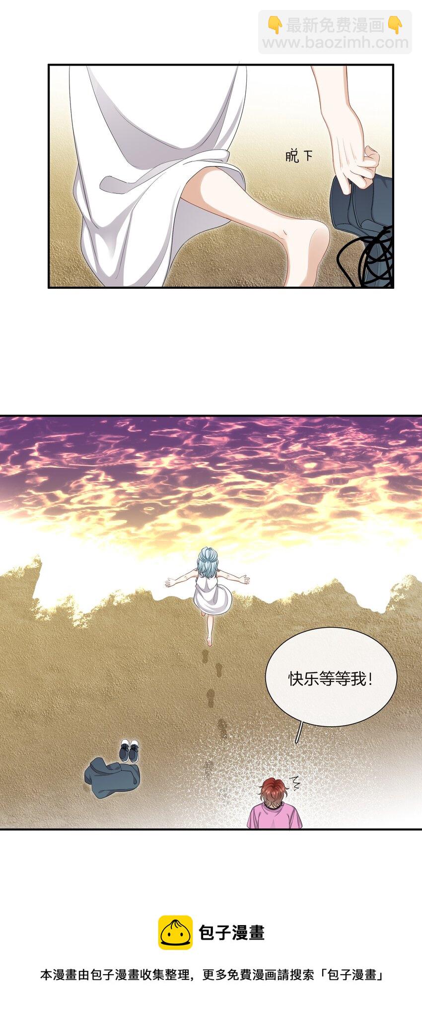 037 有你感觉很幸福-第37话
