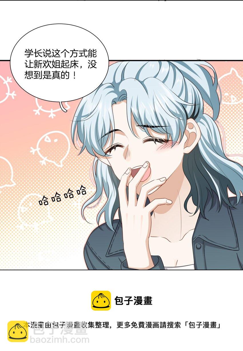 037 有你感觉很幸福-第37话