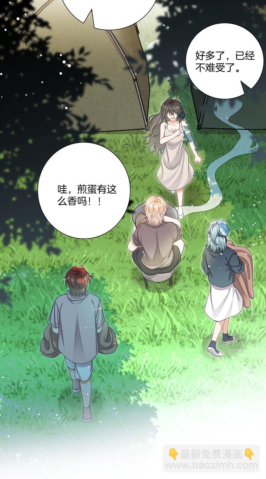 037 有你感觉很幸福-第37话