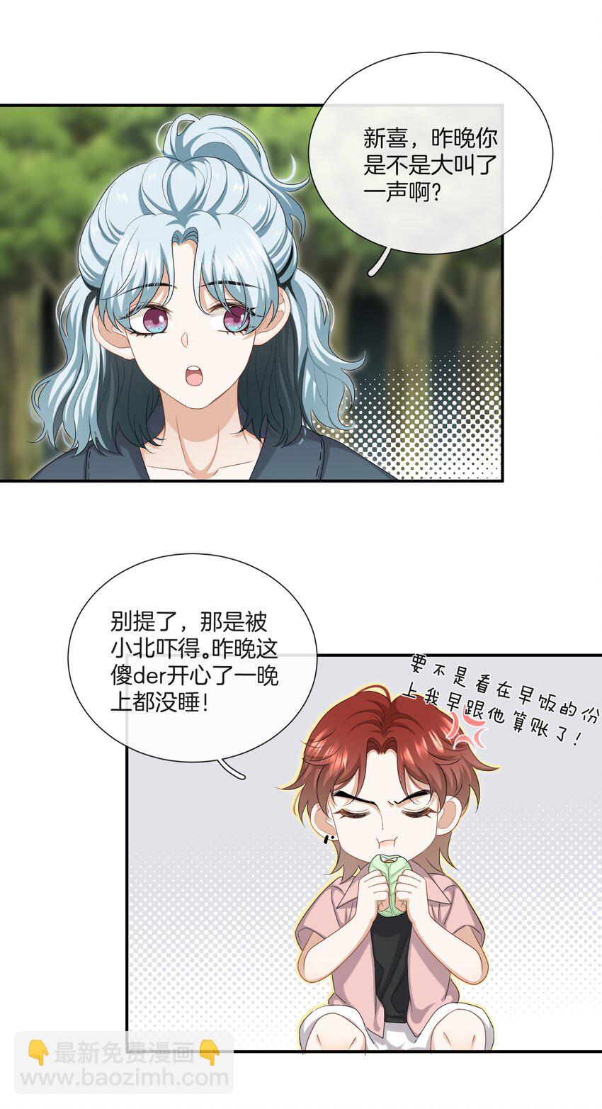 037 有你感觉很幸福-第37话