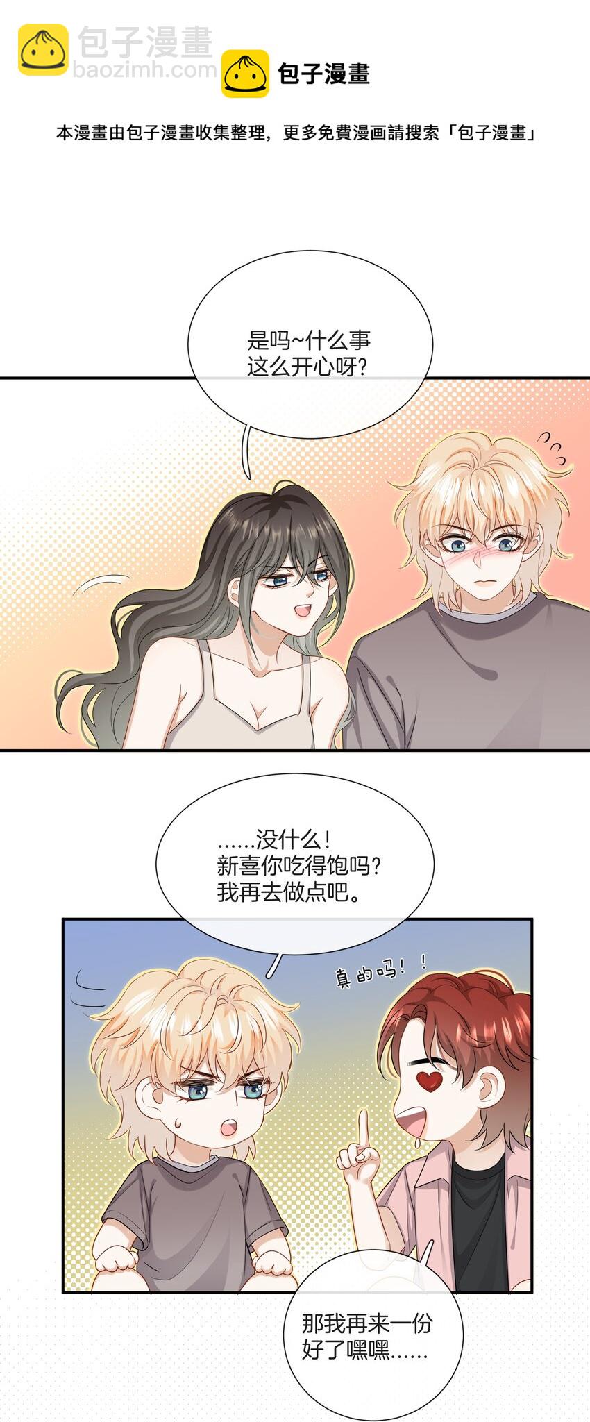 037 有你感觉很幸福-第37话