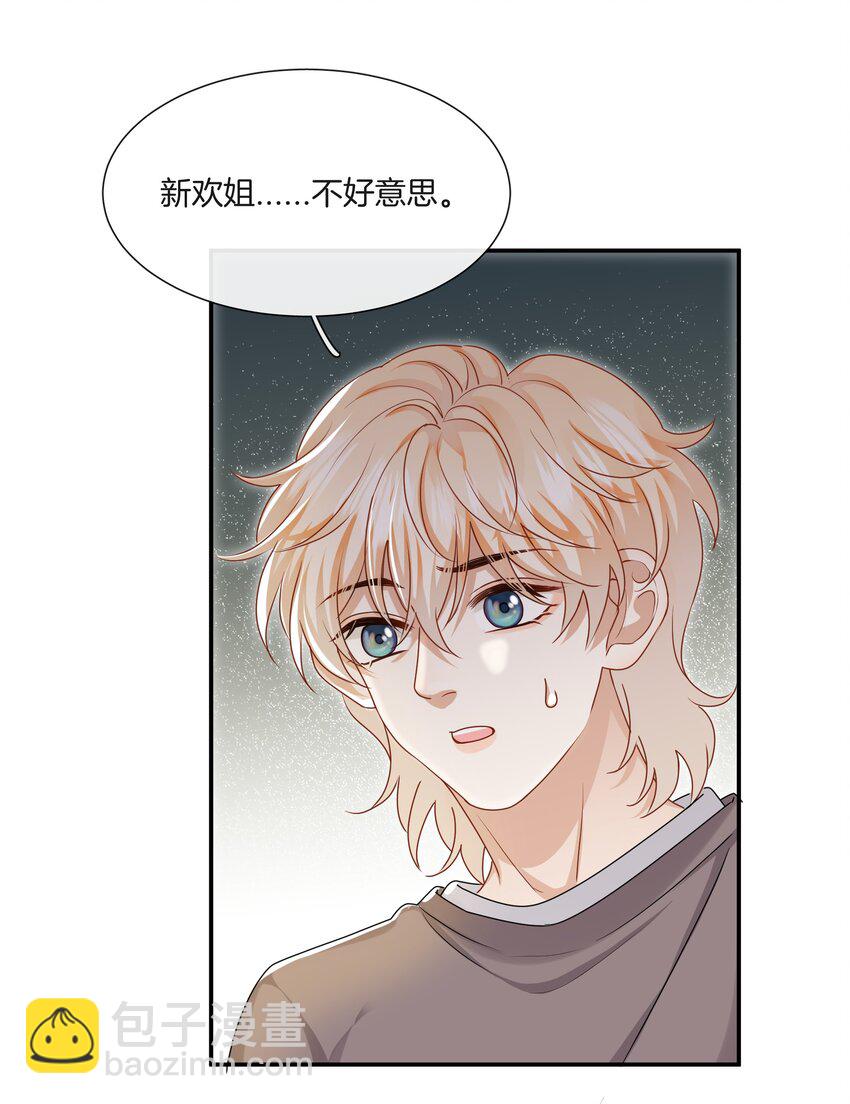 039 挑衅-第39话