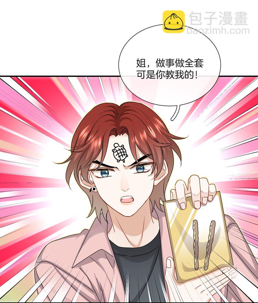039 挑衅-第39话