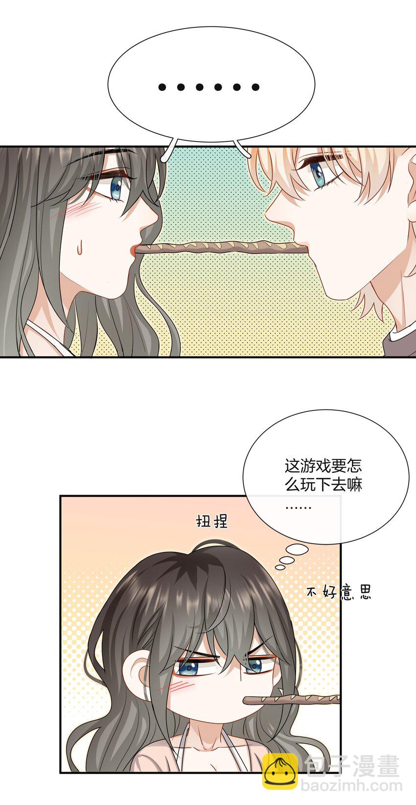 039 挑衅-第39话