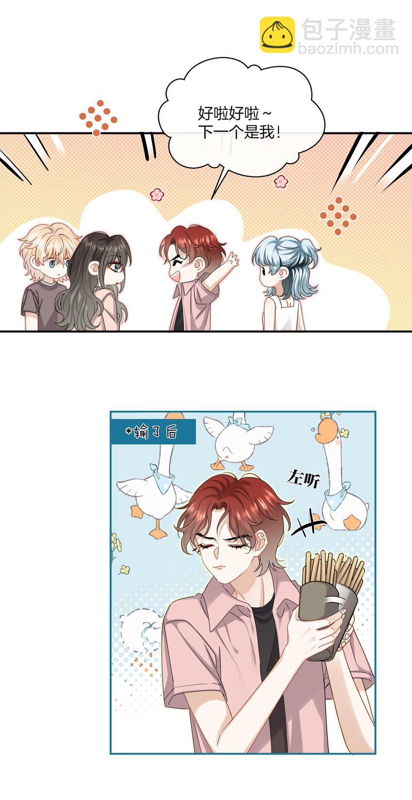 039 挑衅-第39话