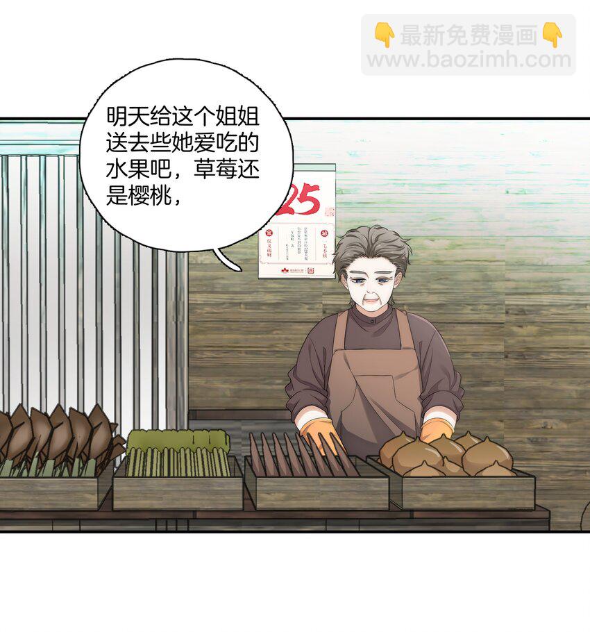 05 好久不见，姐姐-第5话