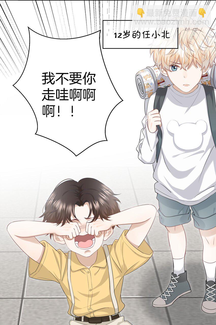 05 好久不见，姐姐-第5话